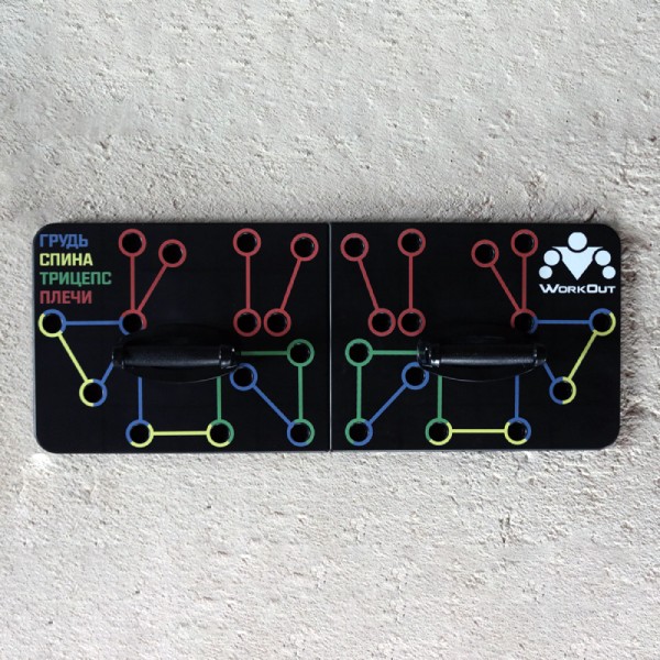 Обновленная Доска Для Отжиманий WorkOut P14 PRO (14 позиций)