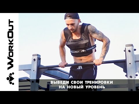 Спортивный Разгрузочный Жилет WORKOUT R10 (10 кг)